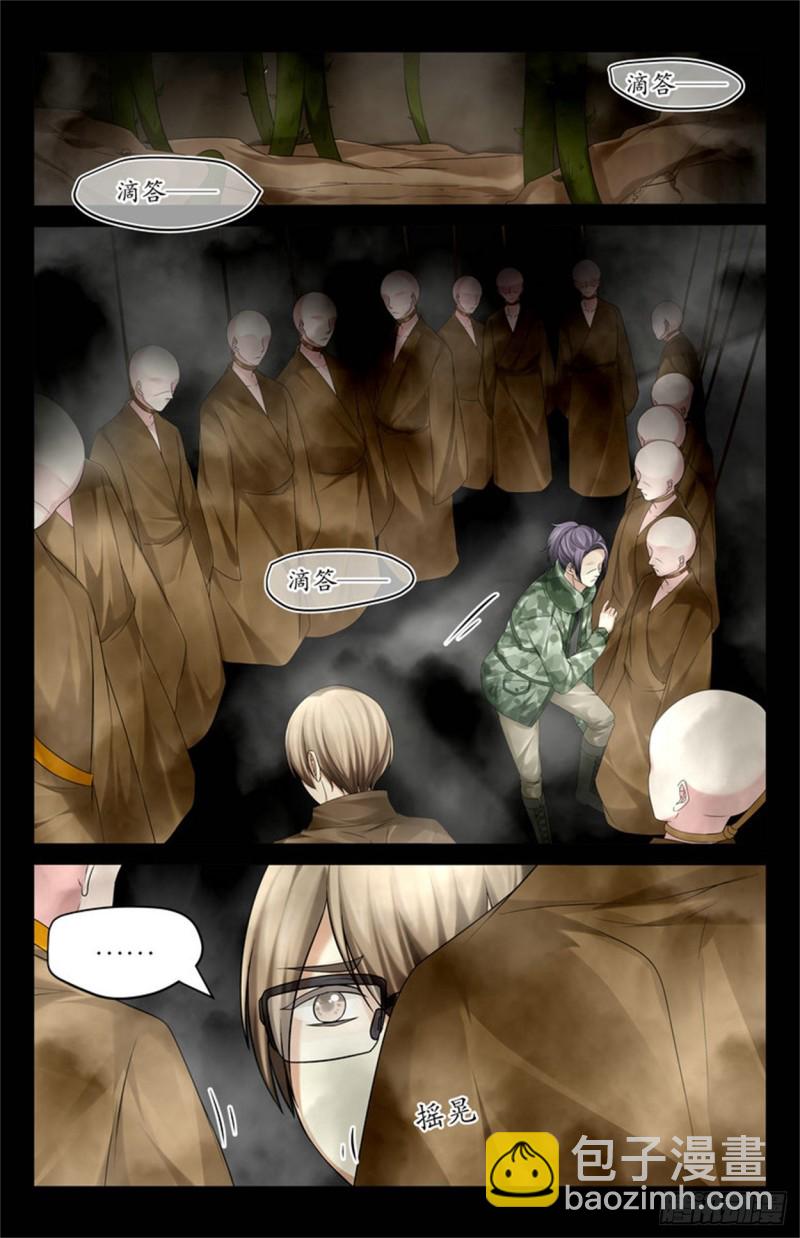 《巫蛊笔记》就是人头！ 第3页