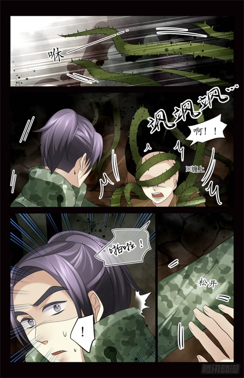 《巫蛊笔记》手机里的神秘短信 第6页