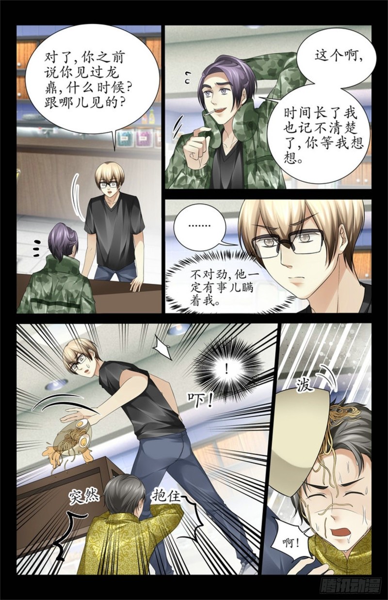 《巫蛊笔记》来生意了 第2页