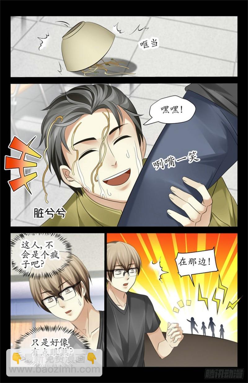 《巫蛊笔记》来生意了 第3页