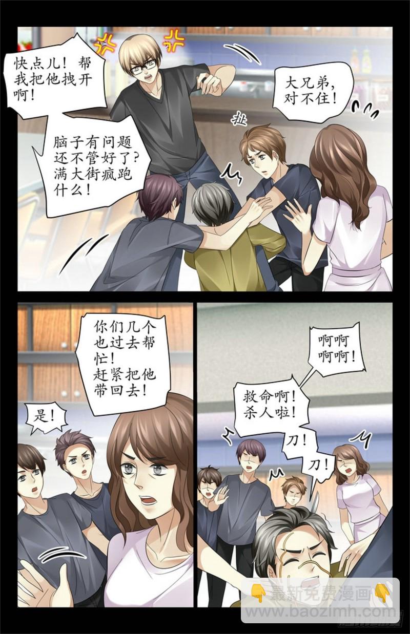《巫蛊笔记》来生意了 第4页