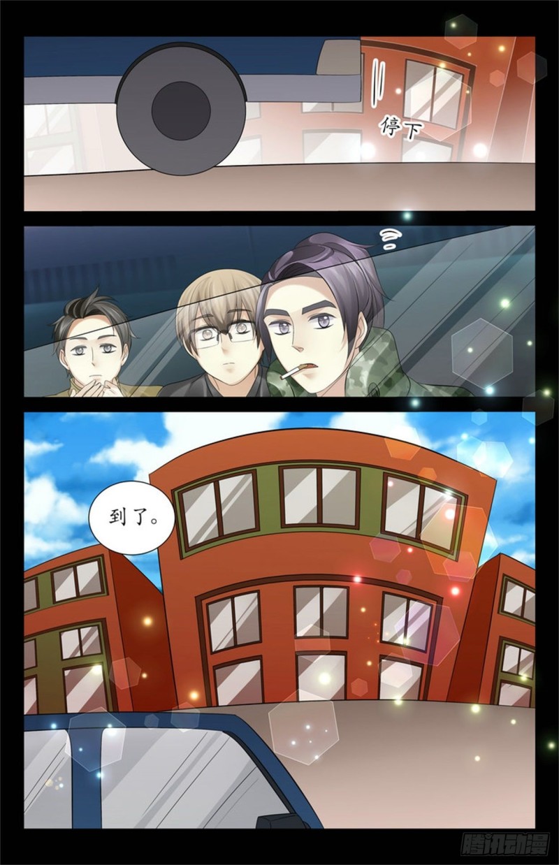 《巫蛊笔记》来生意了 第9页