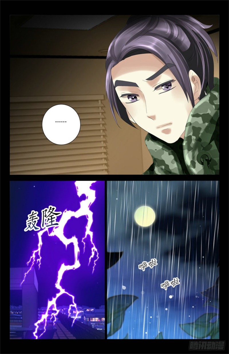 《巫蛊笔记》解铃还须系铃人 第6页