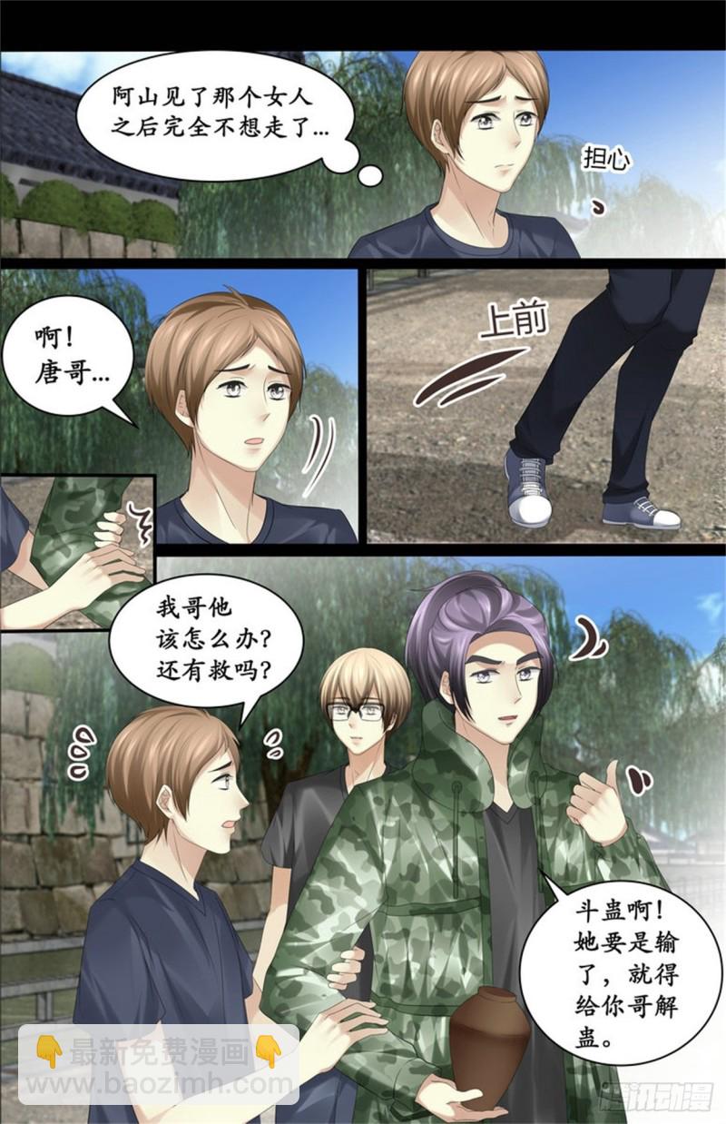 《巫蛊笔记》折磨致死 第4页