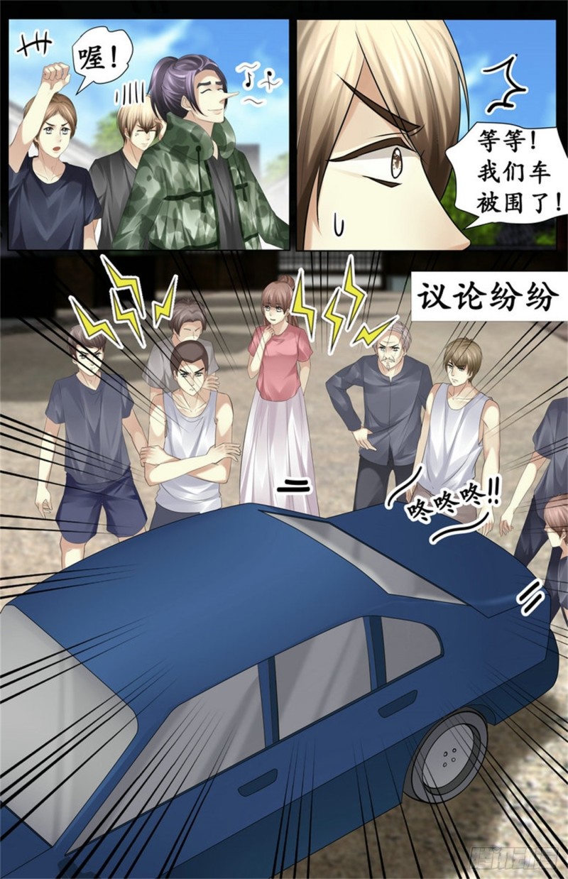 《巫蛊笔记》越毒越好 第4页