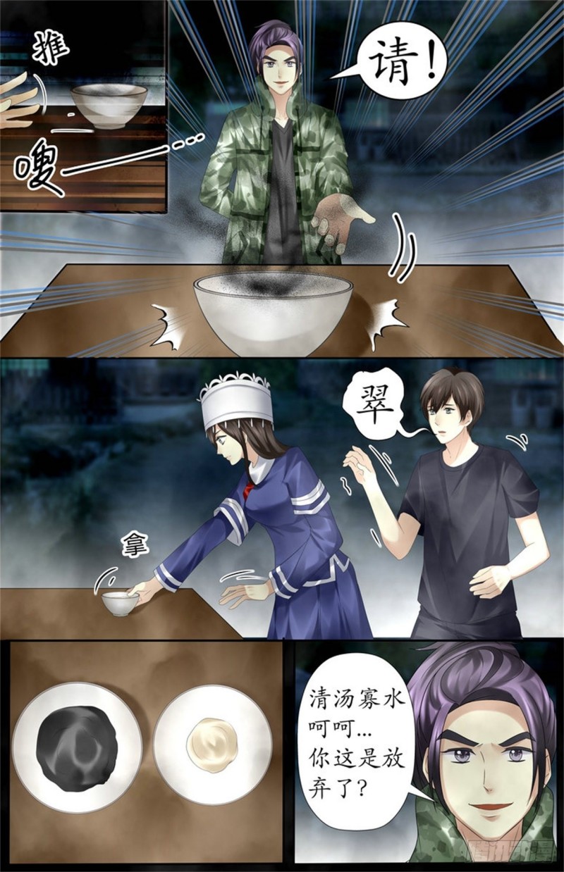 《巫蛊笔记》痛得要死 第3页