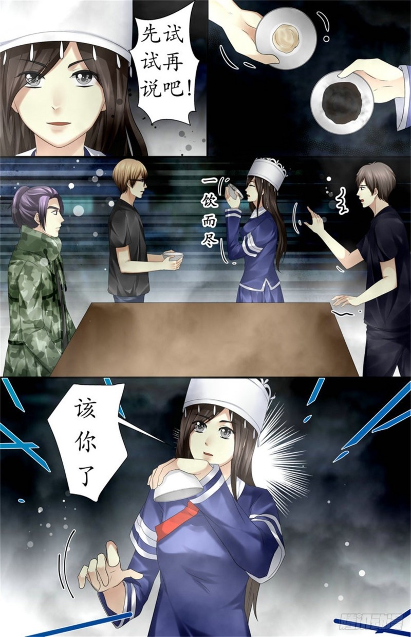 《巫蛊笔记》痛得要死 第4页