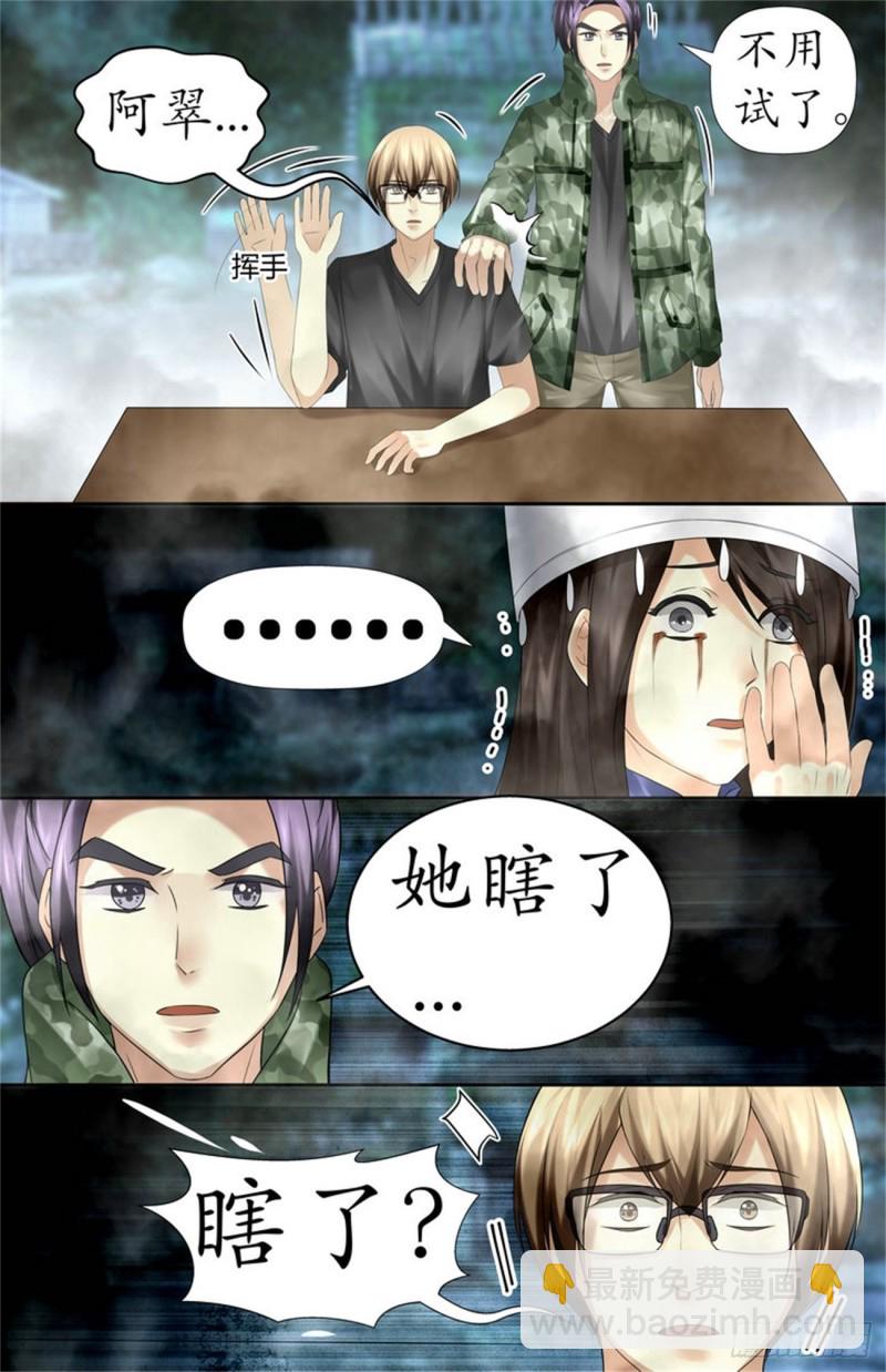 《巫蛊笔记》这已经算幸运了 第10页