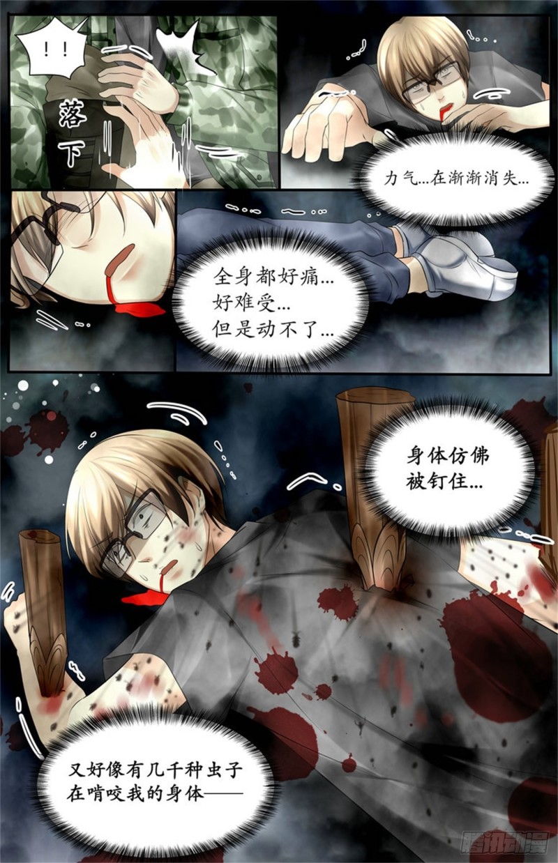《巫蛊笔记》这已经算幸运了 第2页
