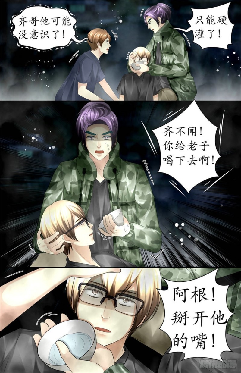 《巫蛊笔记》这已经算幸运了 第4页