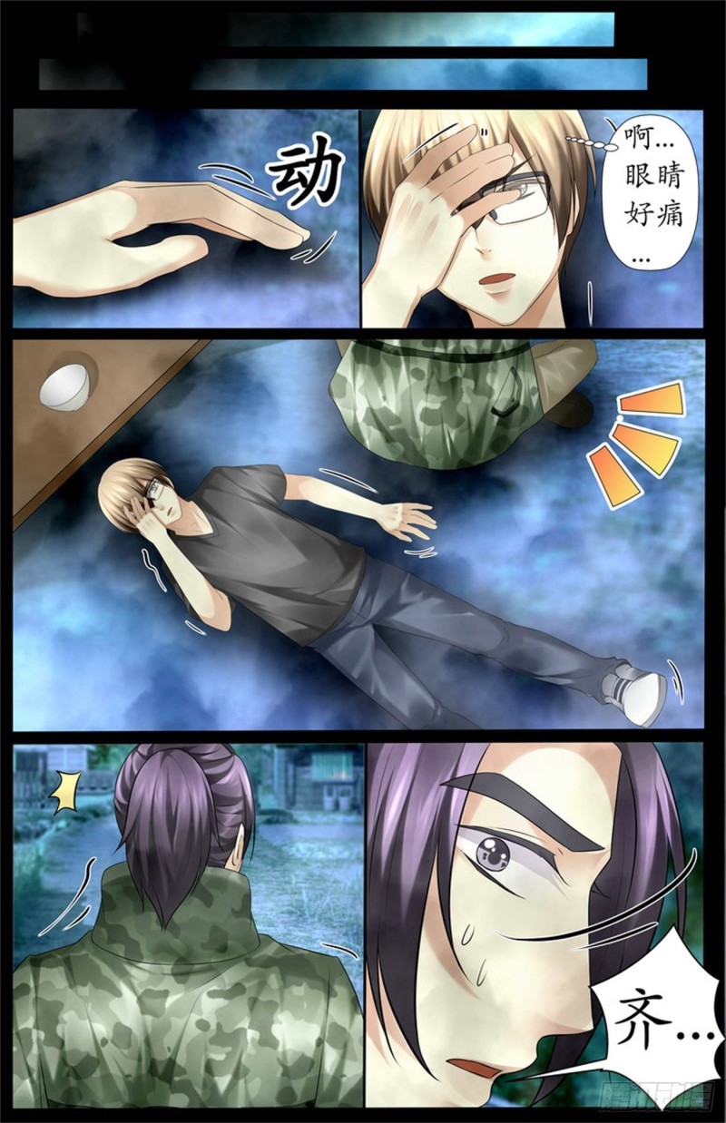 《巫蛊笔记》这已经算幸运了 第6页
