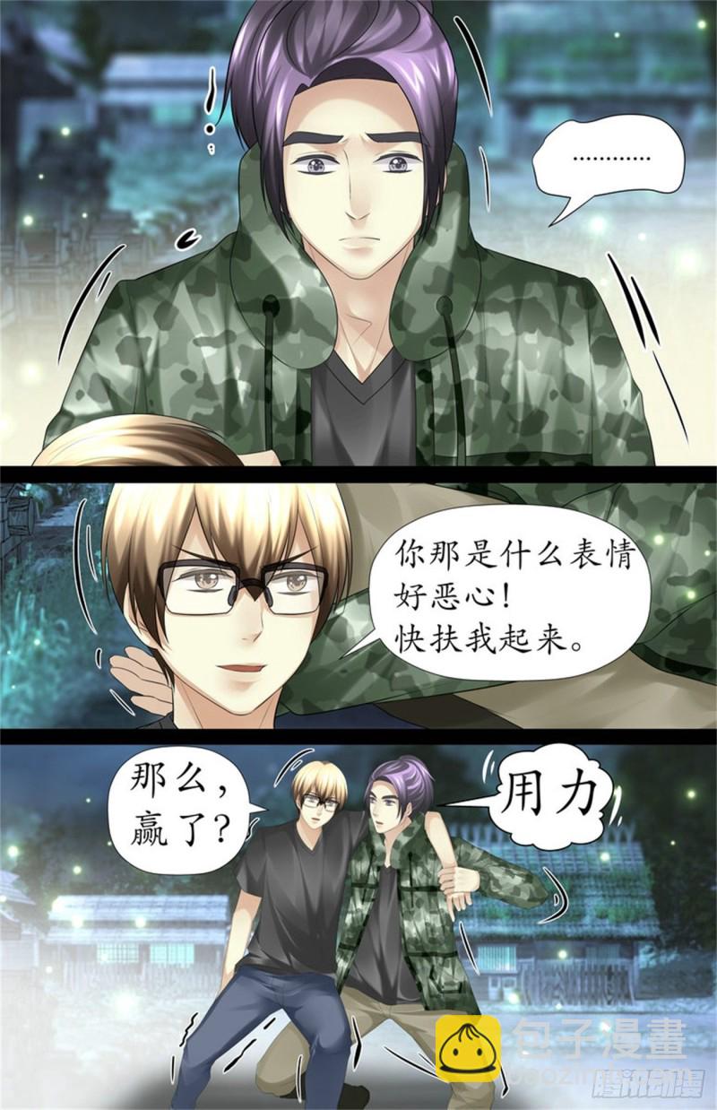 《巫蛊笔记》这已经算幸运了 第8页