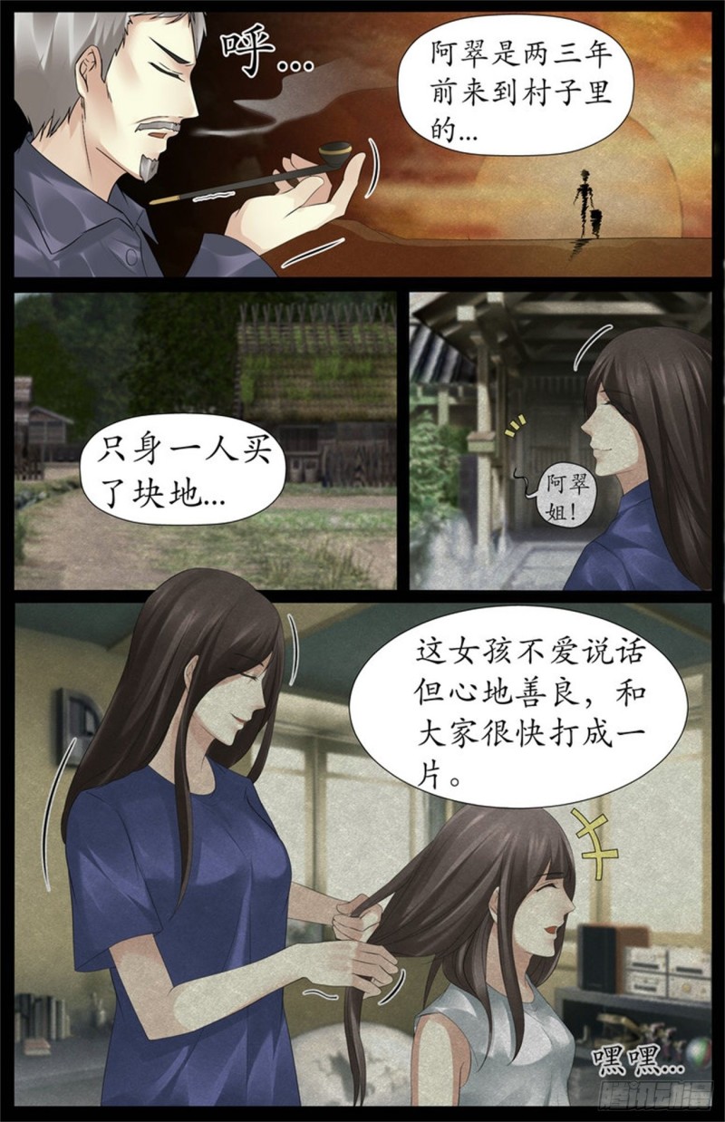 《巫蛊笔记》看中她下蛊的本事 第2页