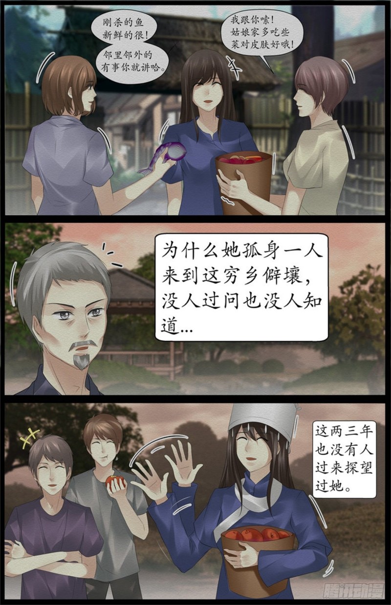 《巫蛊笔记》看中她下蛊的本事 第3页