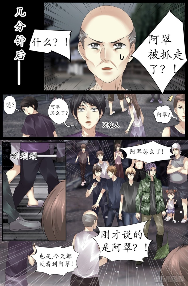 《巫蛊笔记》毫无头绪 第4页