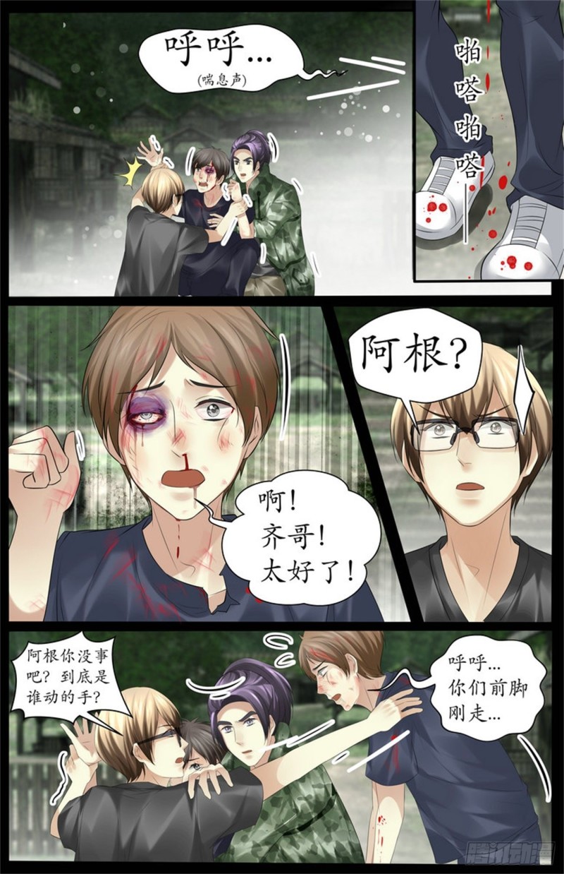 《巫蛊笔记》那群人是谁？ 第2页