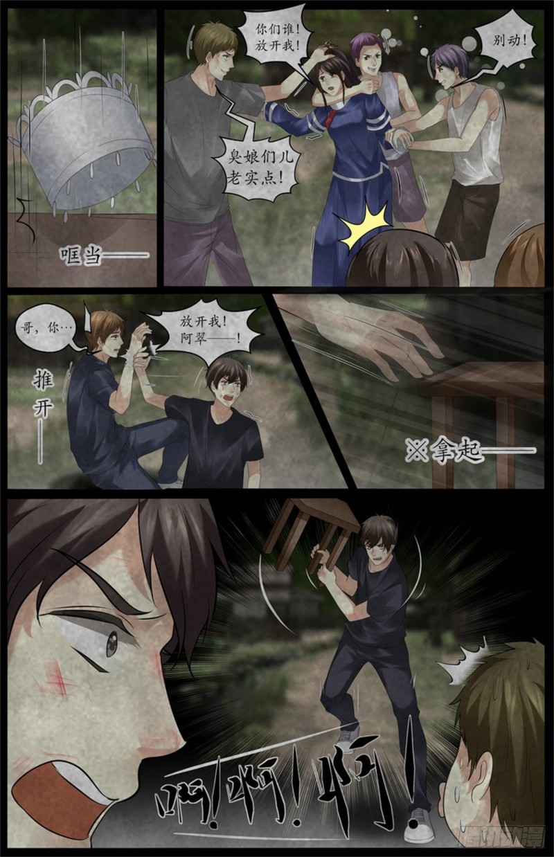 《巫蛊笔记》那群人是谁？ 第5页
