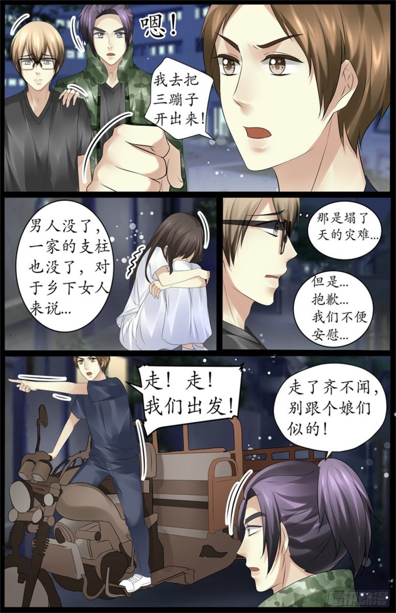 《巫蛊笔记》84 这是什么？ 第6页