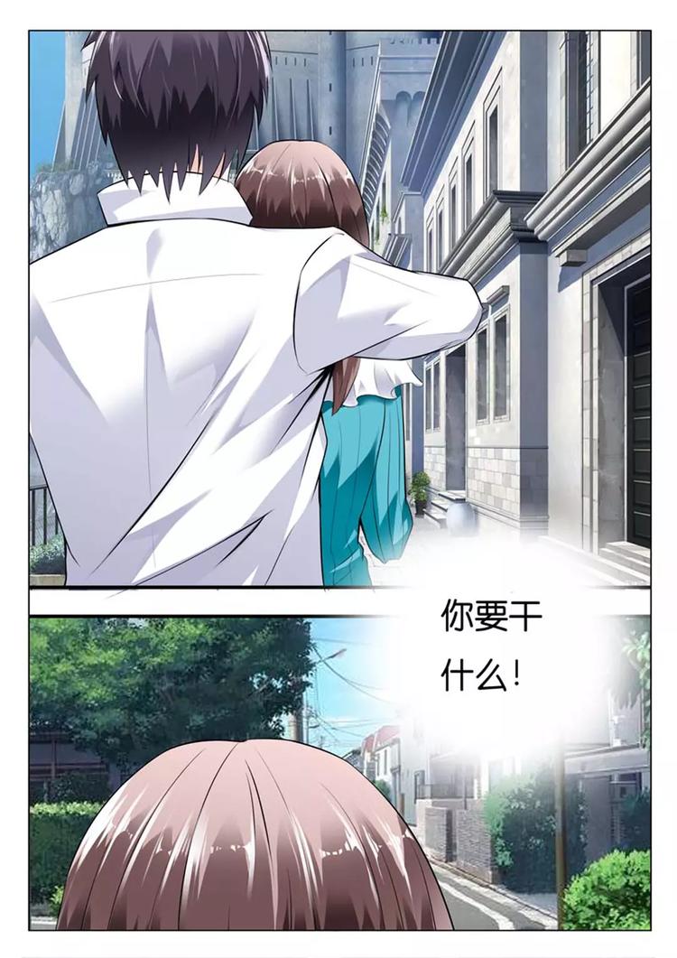 《首席狠狠爱》第1话 小妖精，想什么呢？ 第6页