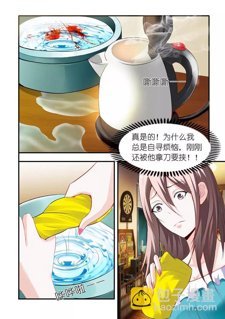 《首席狠狠爱》第2话 以后千万别再有瓜葛！ 第2页