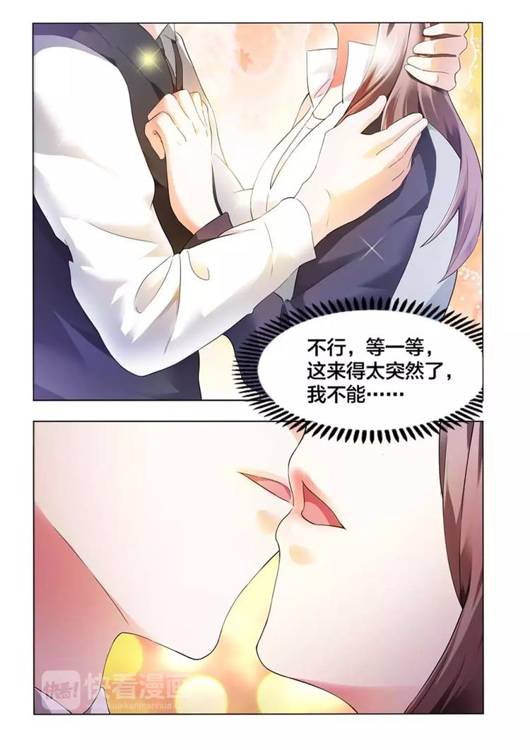 《首席狠狠爱》第7话 我的纠缠是因为对你一见钟情 第11页