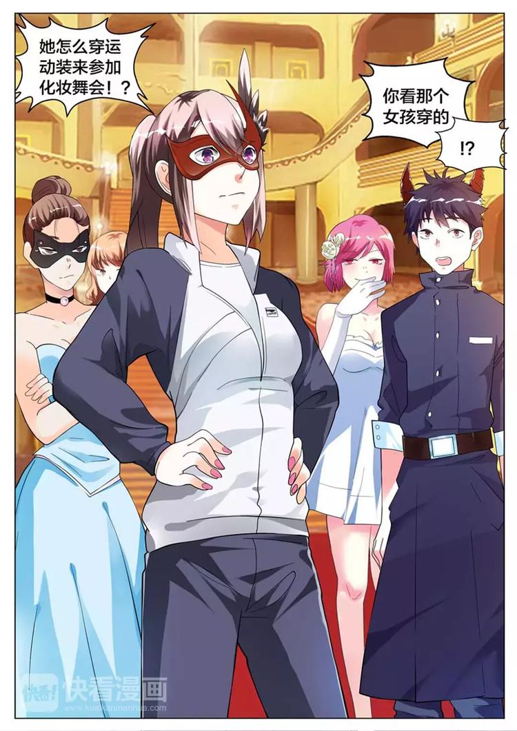 《首席狠狠爱》第7话 我的纠缠是因为对你一见钟情 第3页