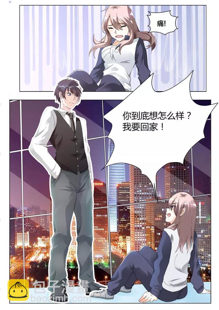 《首席狠狠爱》第7话 我的纠缠是因为对你一见钟情 第8页