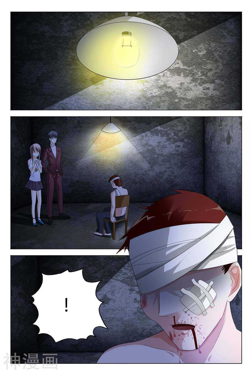 《首席狠狠爱》第29话 带你去个不一样的地方 第8页