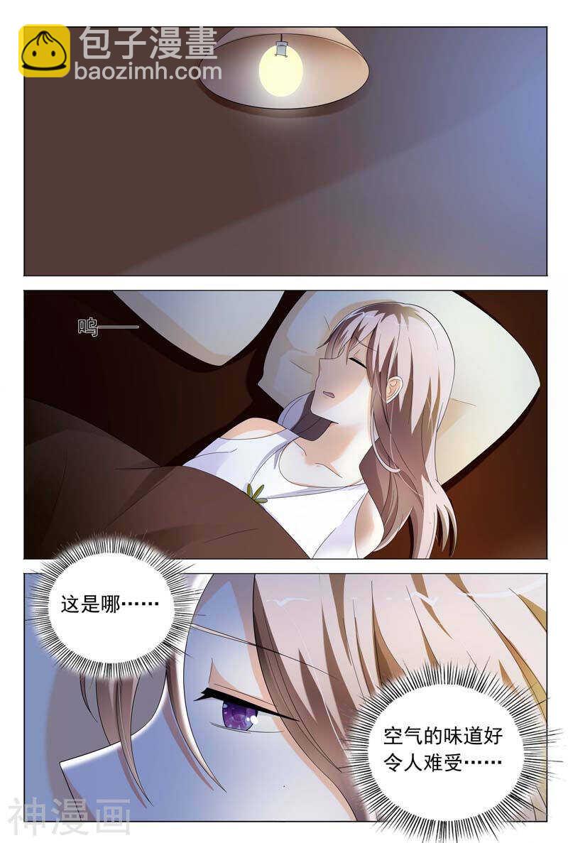《首席狠狠爱》第30话 又不是给你开刀 第2页