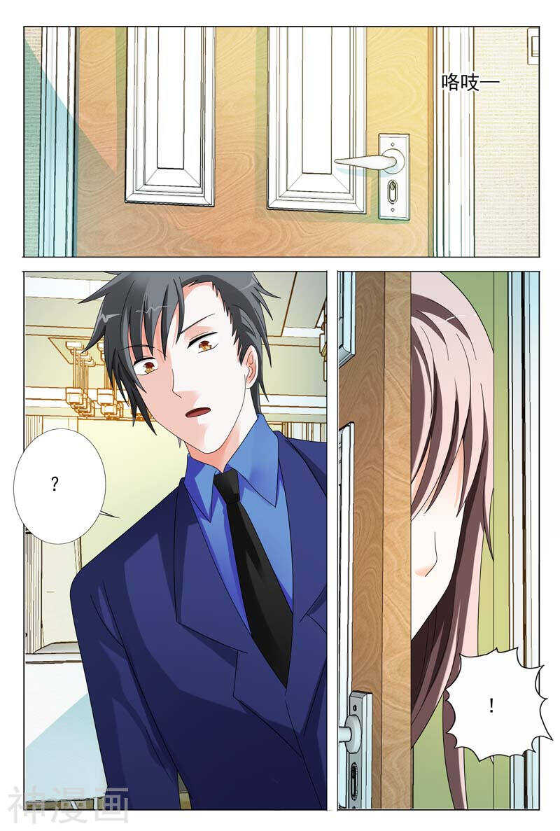 《首席狠狠爱》第40话 女人，振作点 第4页