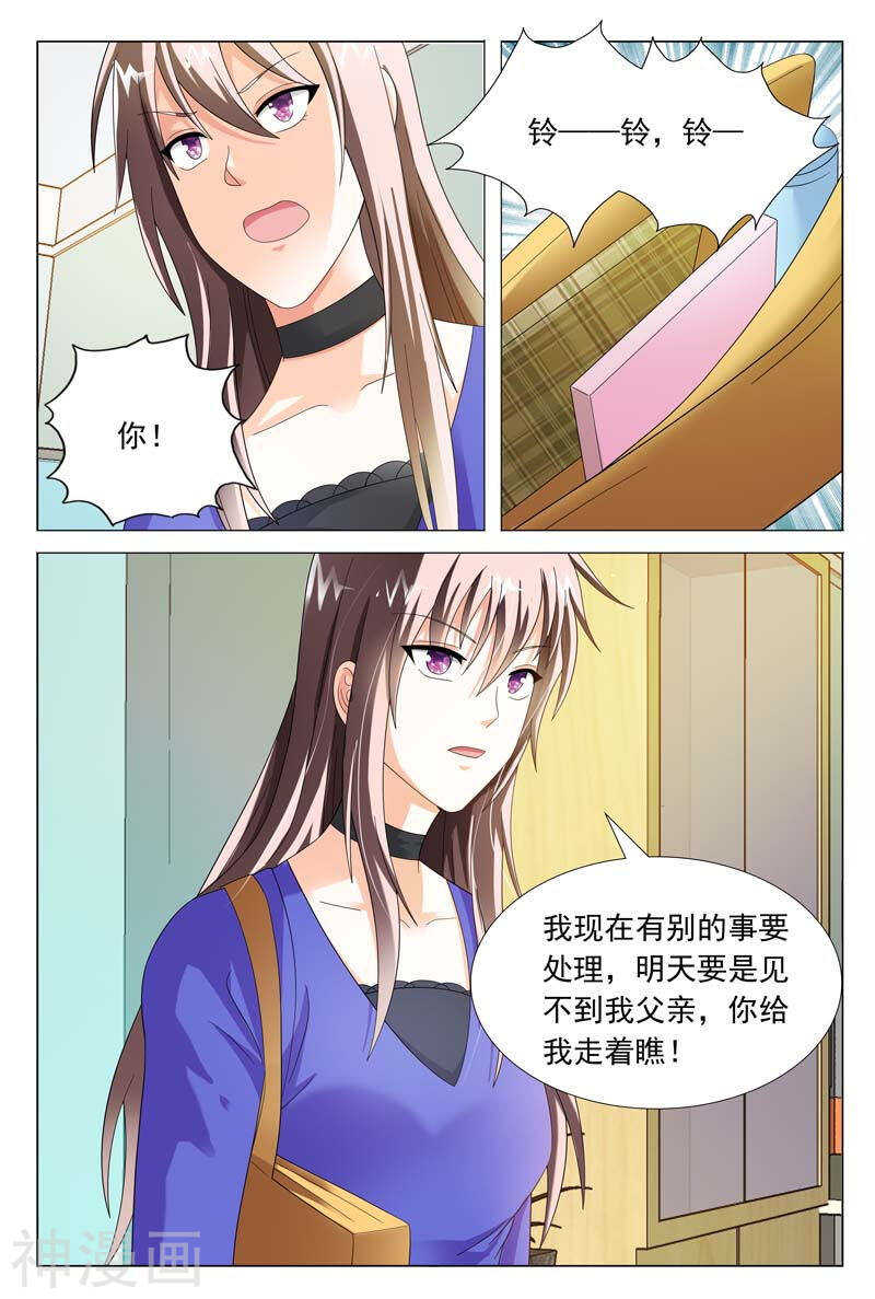 《首席狠狠爱》第43话 你给我走着瞧 第11页