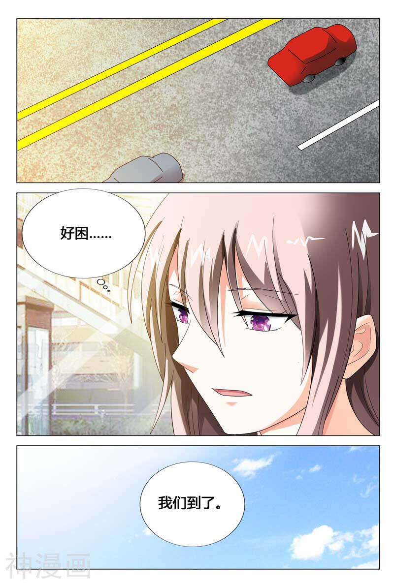 《首席狠狠爱》第47话 你不要伤害我的家人 第1页