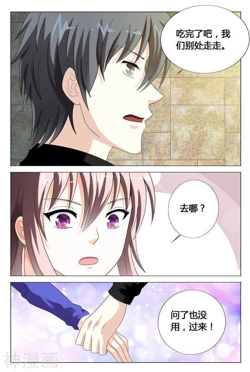 《首席狠狠爱》第47话 你不要伤害我的家人 第9页