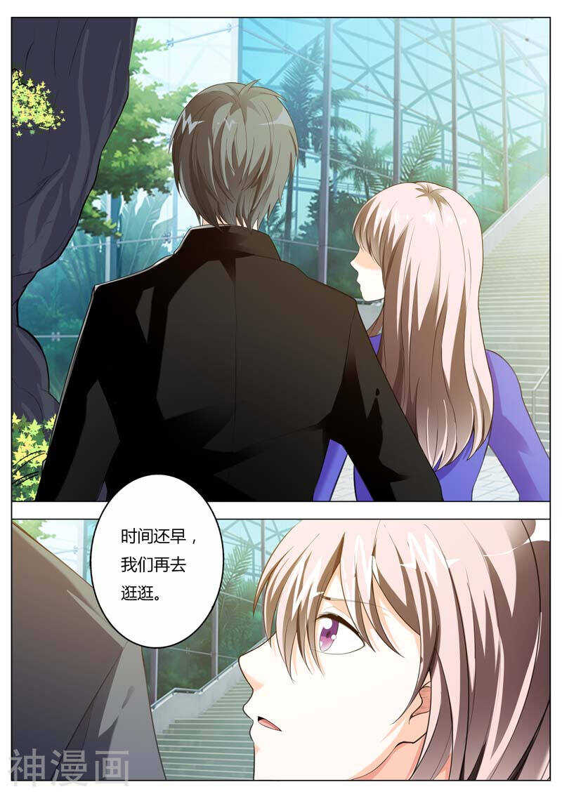 《首席狠狠爱》第48话 我让你变成我的玩具 第9页