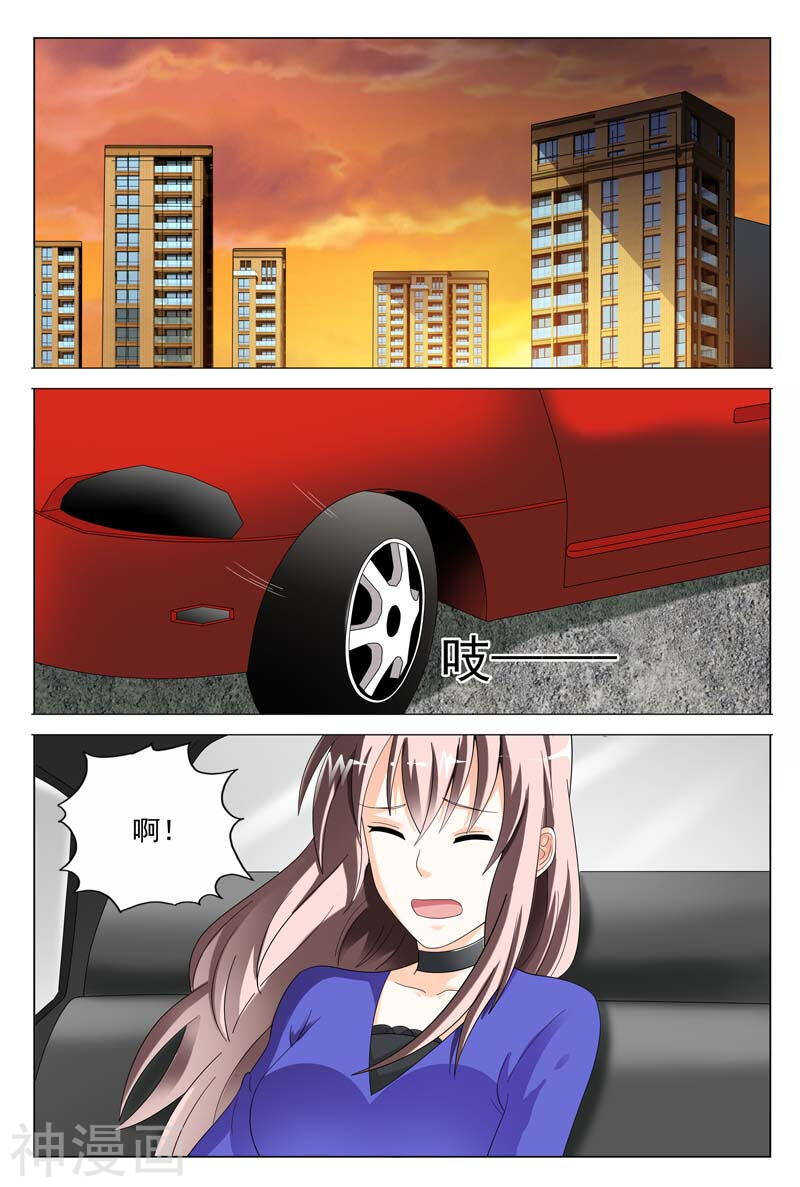 《首席狠狠爱》第46话 你敢说你对我没有非分 第9页