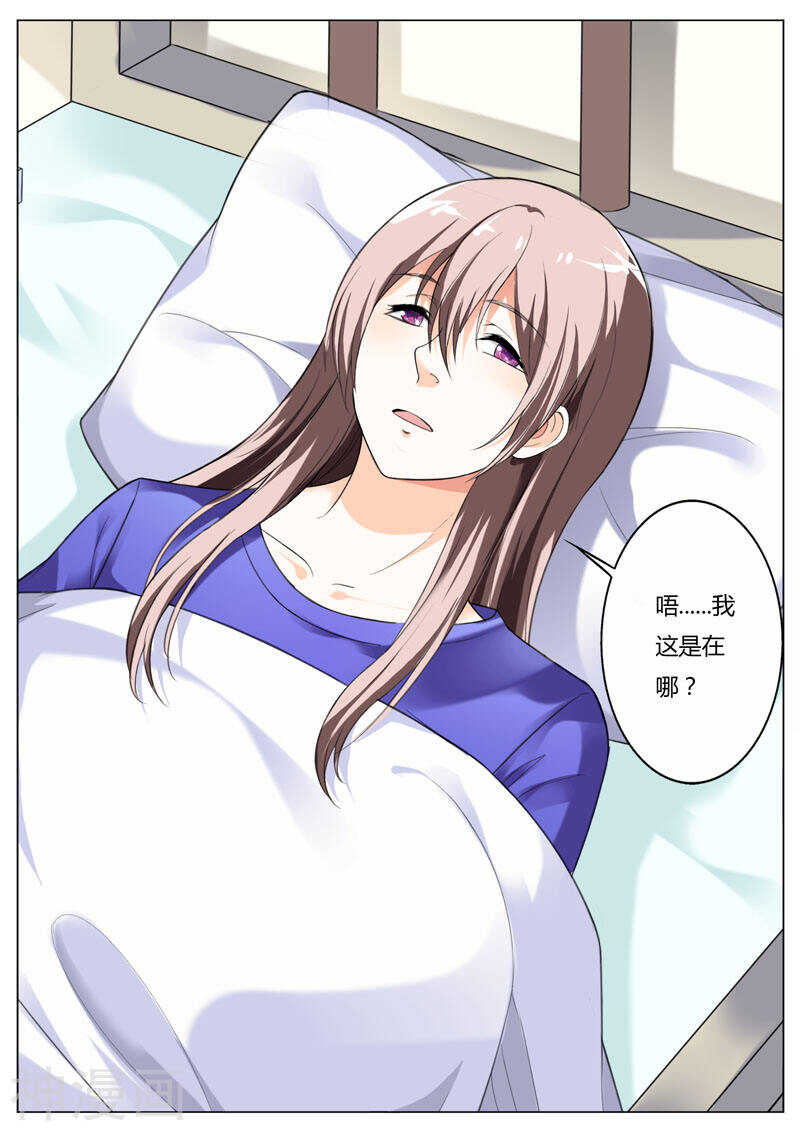 《首席狠狠爱》第50话 你这个流氓 第2页