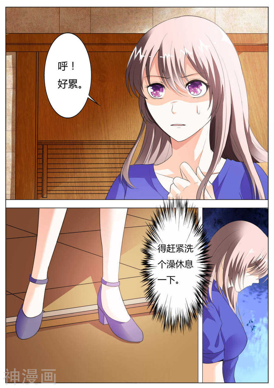 《首席狠狠爱》第53话 我答应做你女朋友 第6页