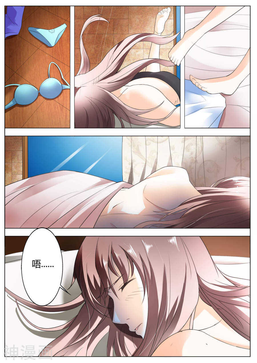 《首席狠狠爱》第53话 我答应做你女朋友 第7页