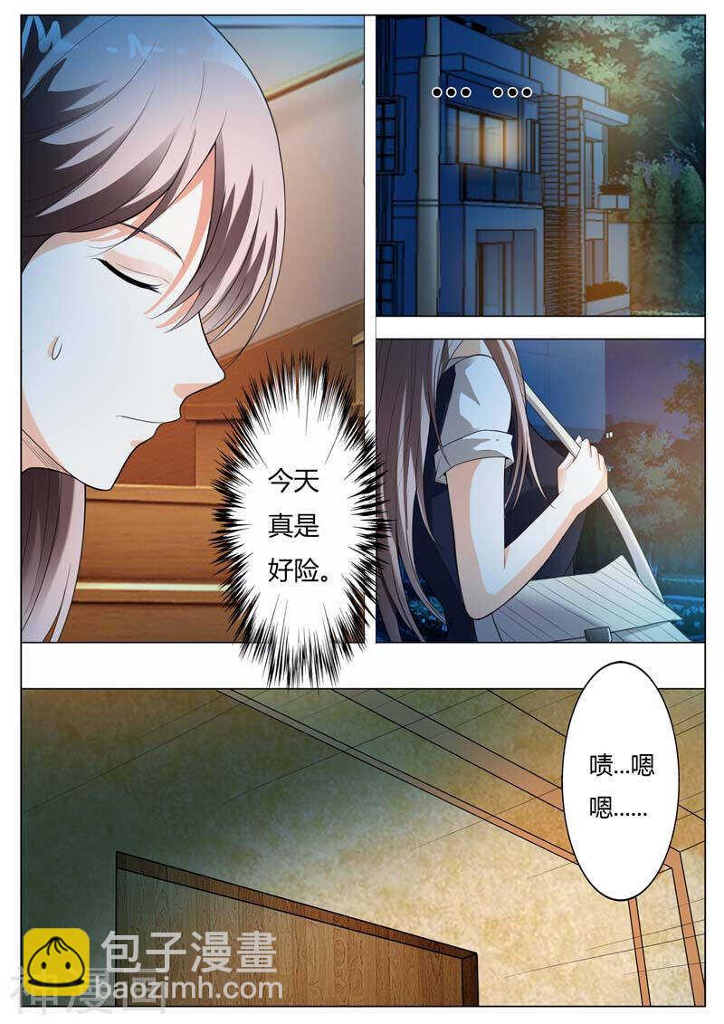 《首席狠狠爱》第58话 呦，这就是我的乐子吗 第4页