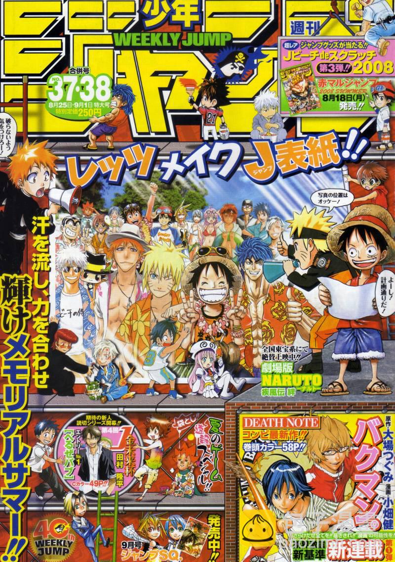 《食梦者》第1话 第3页