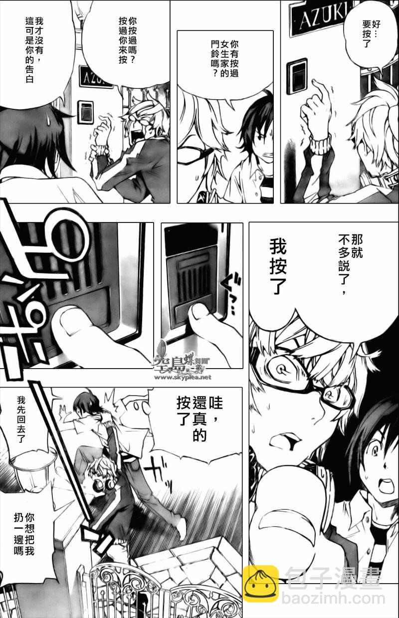 《食梦者》第1话 第43页