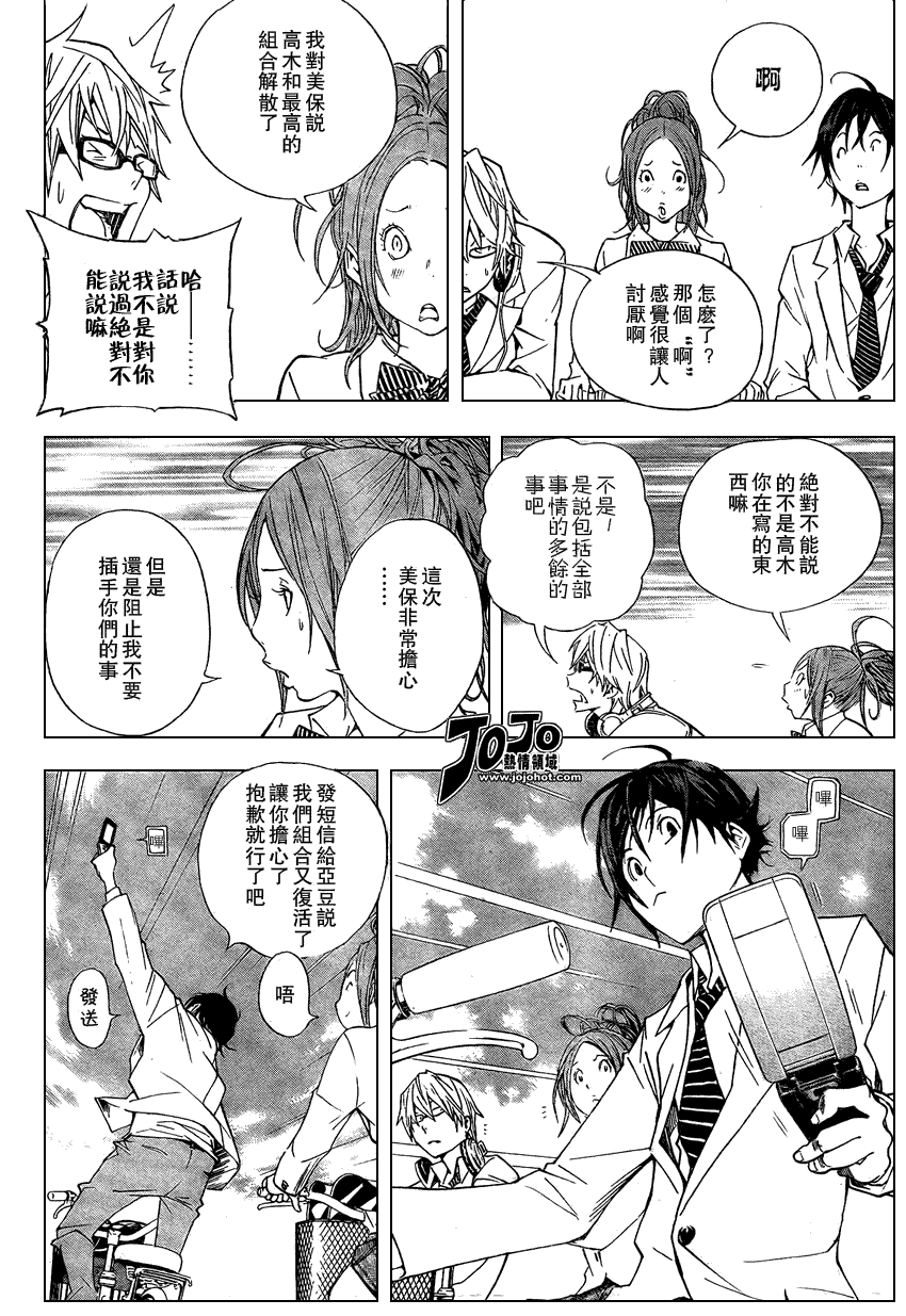 《食梦者》第27话 第18页