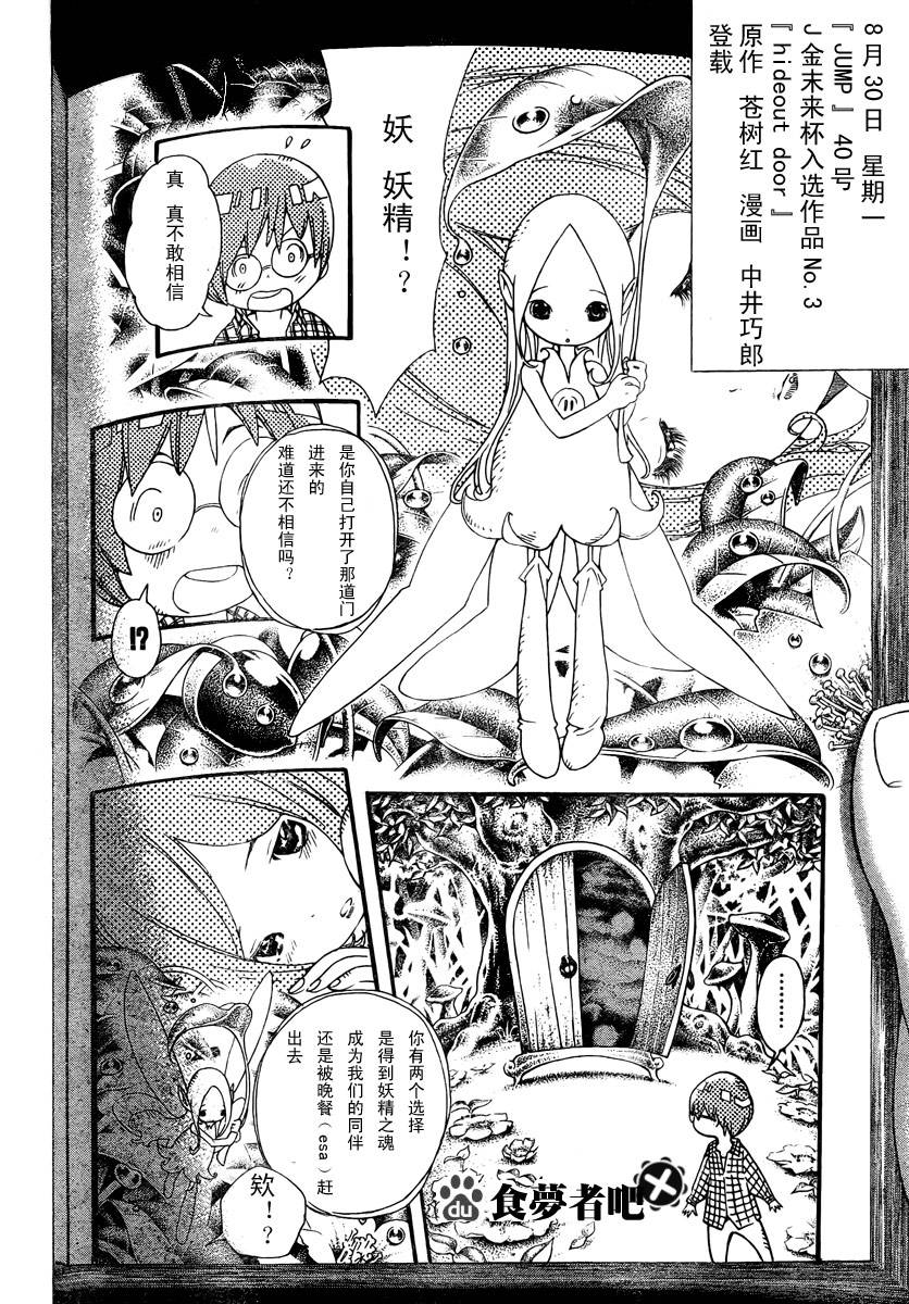 《食梦者》第31话 第12页