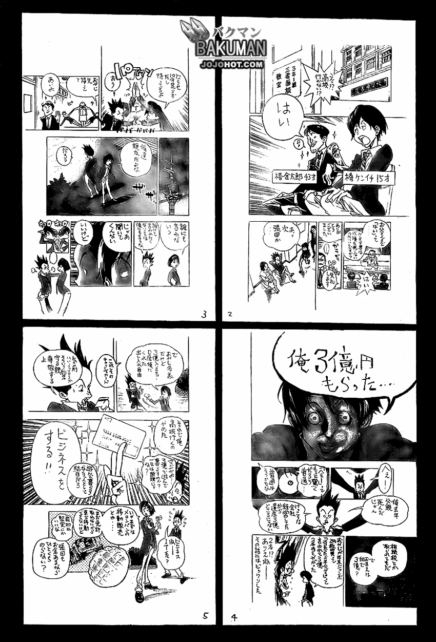 《食梦者》第51话 第6页