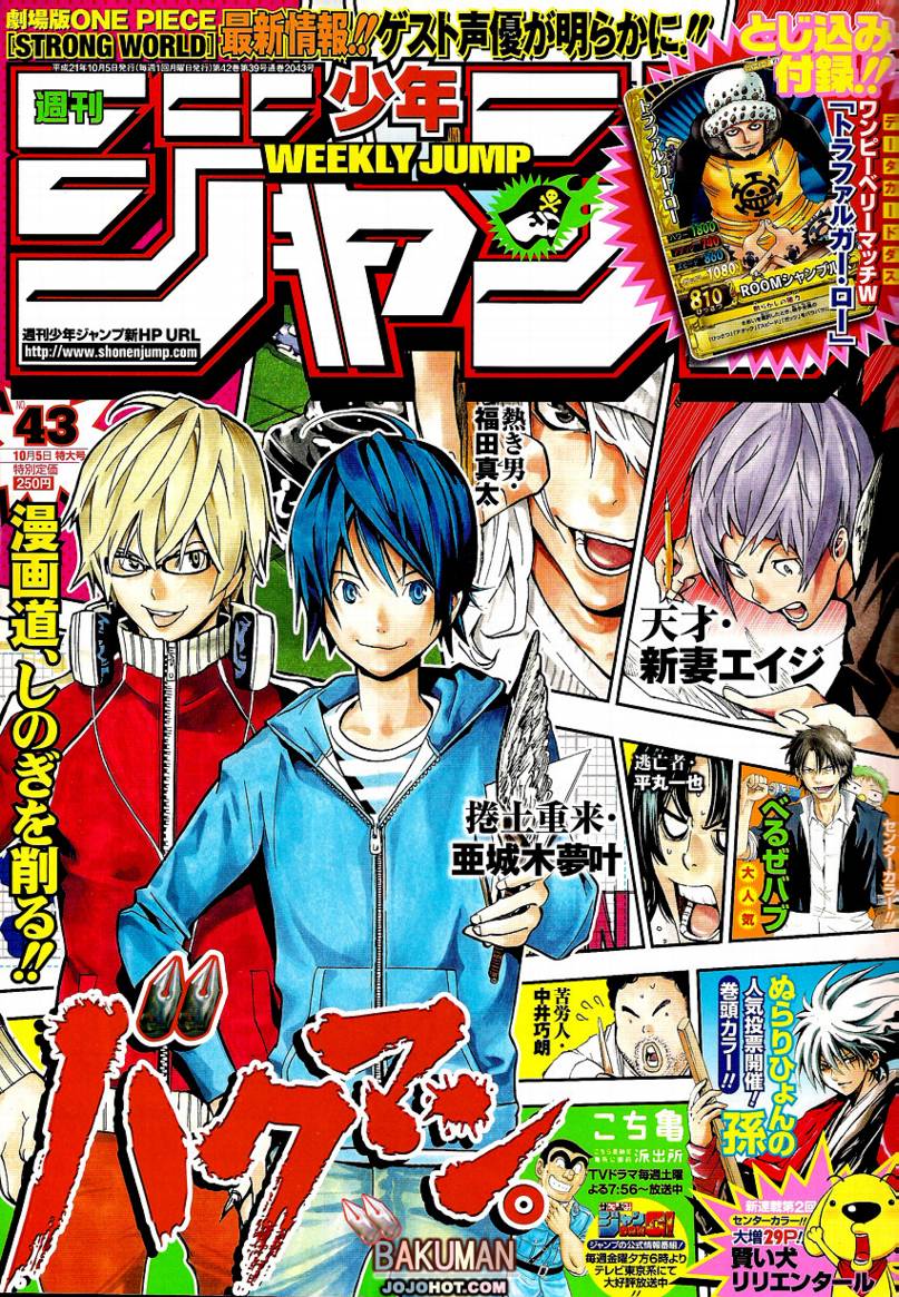 《食梦者》第54话 第1页