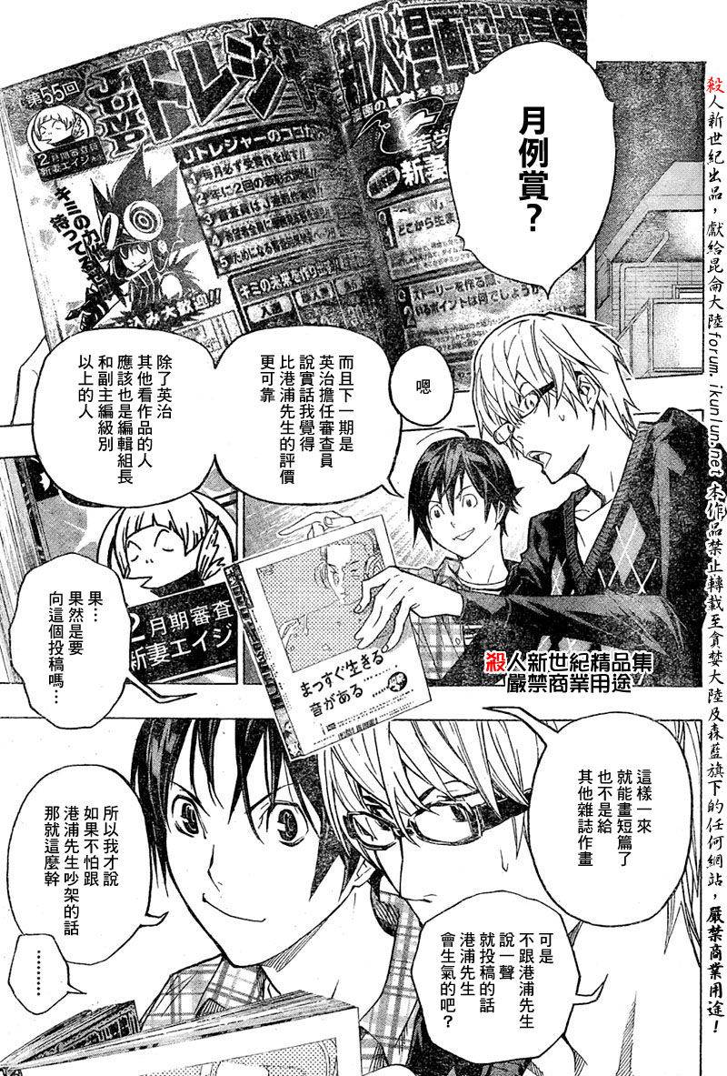 《食梦者》第55话 第17页
