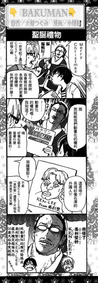 《食梦者》第67话 第22页
