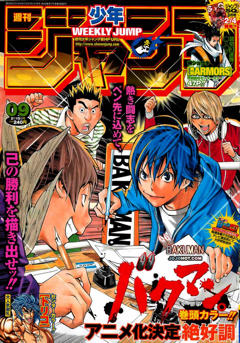 《食梦者》第71话 第1页