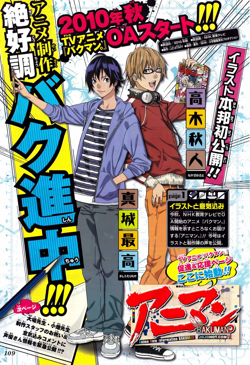 《食梦者》第78话 第20页