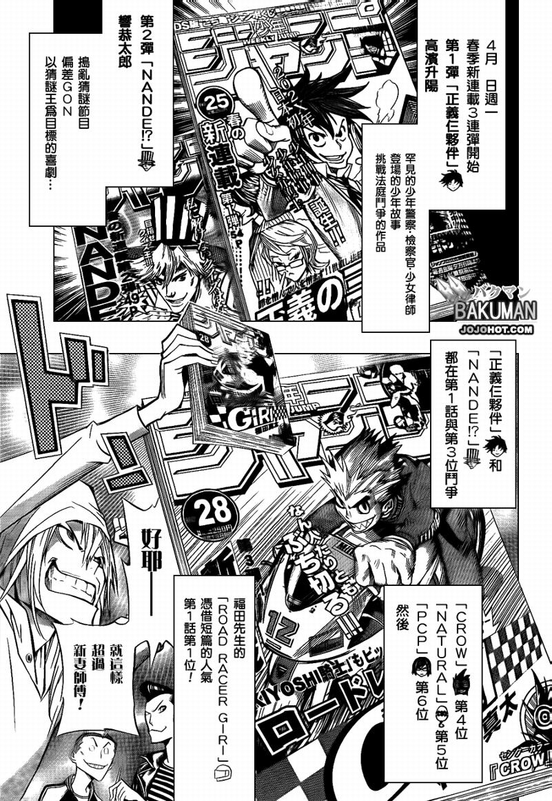 《食梦者》第95话 第17页
